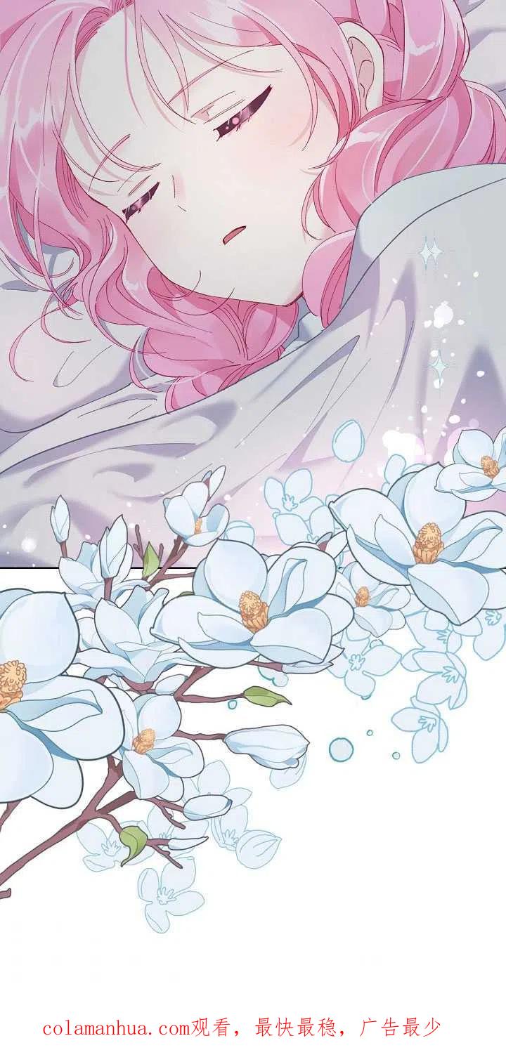 为附身者的特惠 - 第06话 - 第80张图