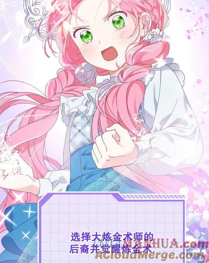 为附身者的特惠 - 第06话 - 第52张图