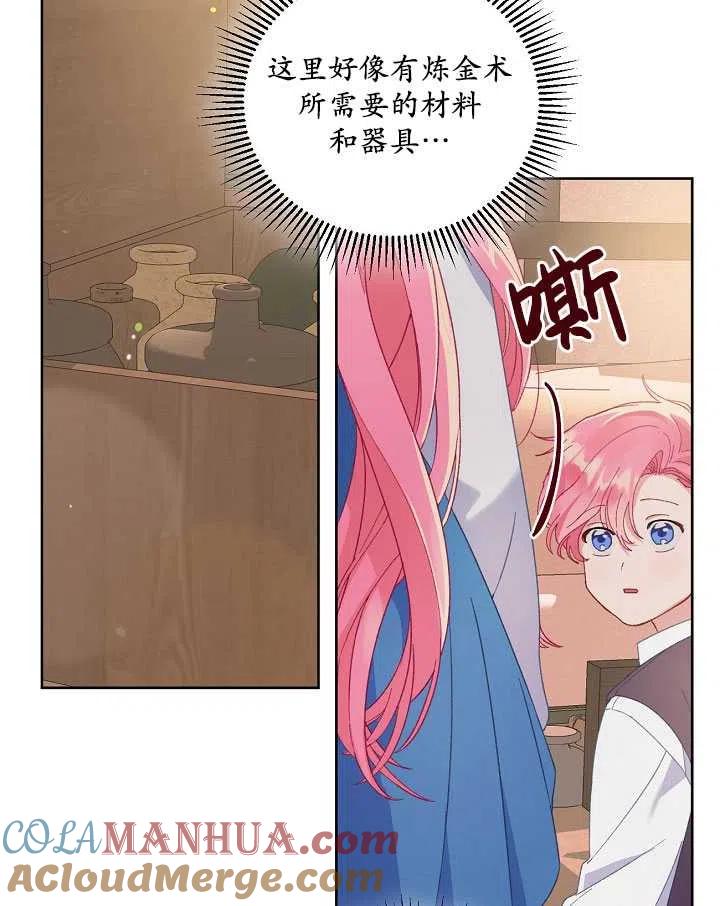 为附身者的特惠 - 第06话 - 第49张图