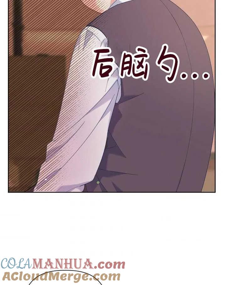 为附身者的特惠 - 第06话 - 第43张图