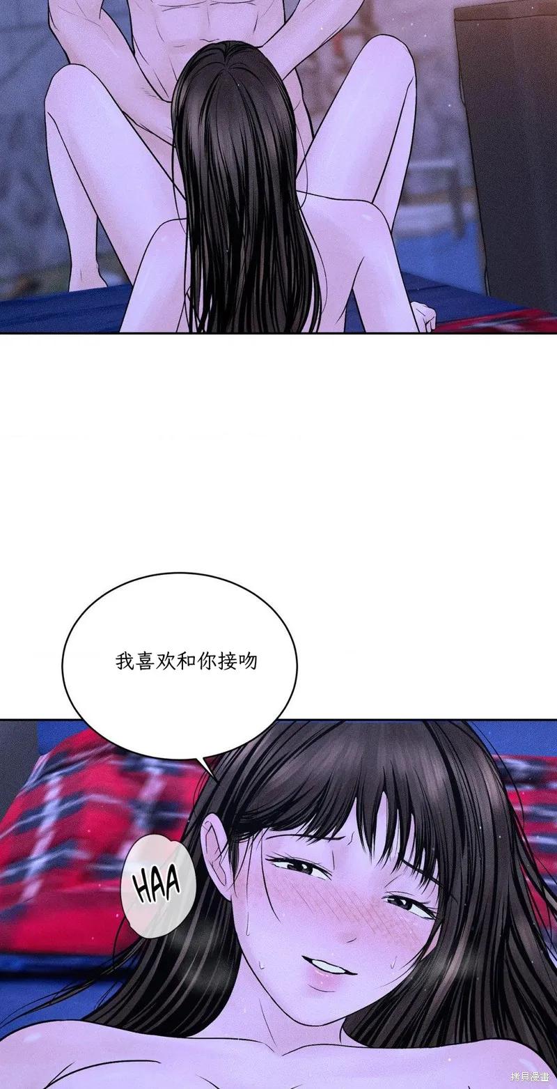 大叔，给你车费 第06话 第8页
