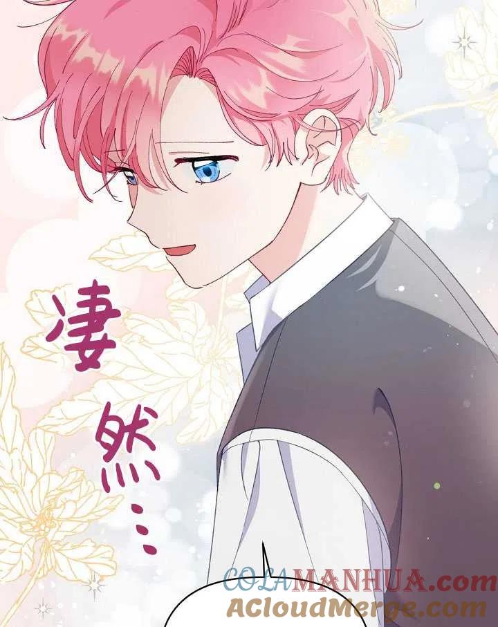 为附身者的特惠 - 第06话 - 第46张图