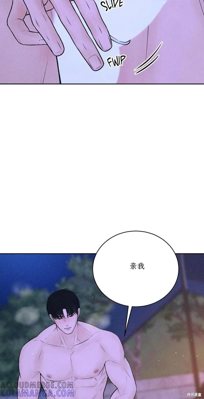 大叔，给你车费 第06话 第7页