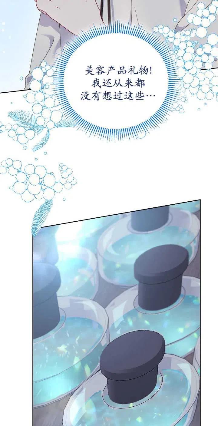 为附身者的特惠 - 第06话 - 第72张图