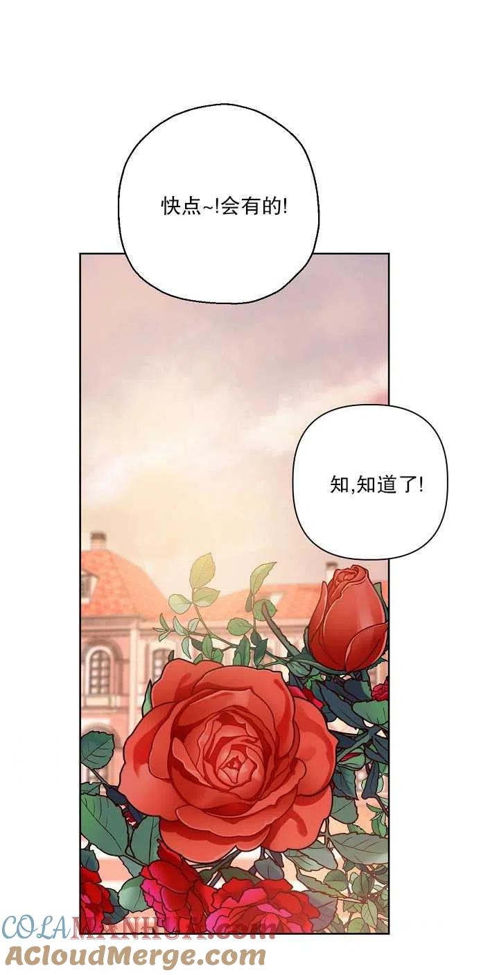 为附身者的特惠 - 第06话 - 第61张图