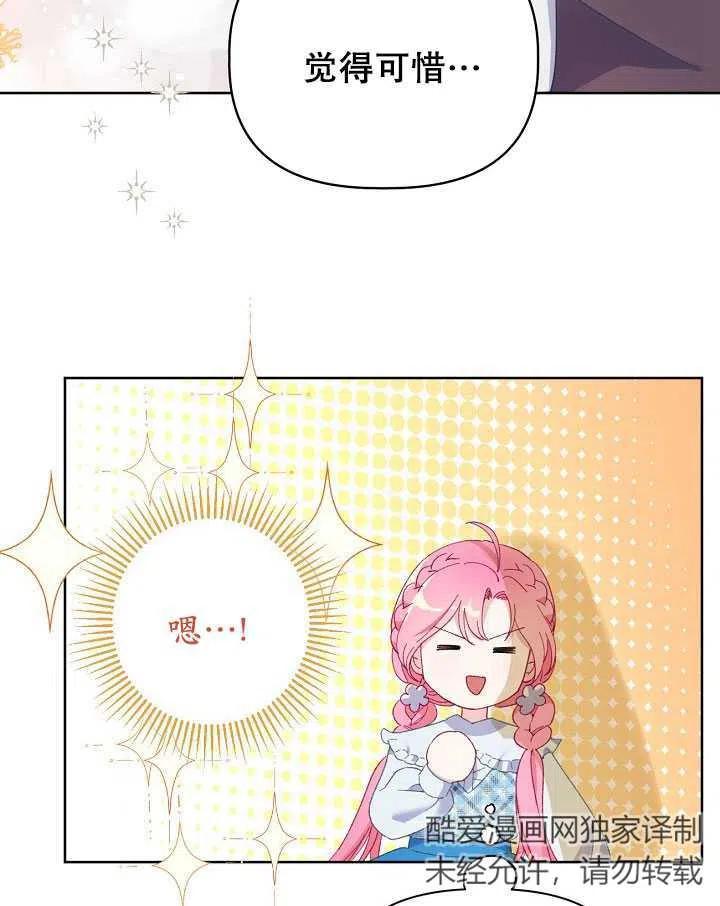 为附身者的特惠 - 第06话 - 第47张图