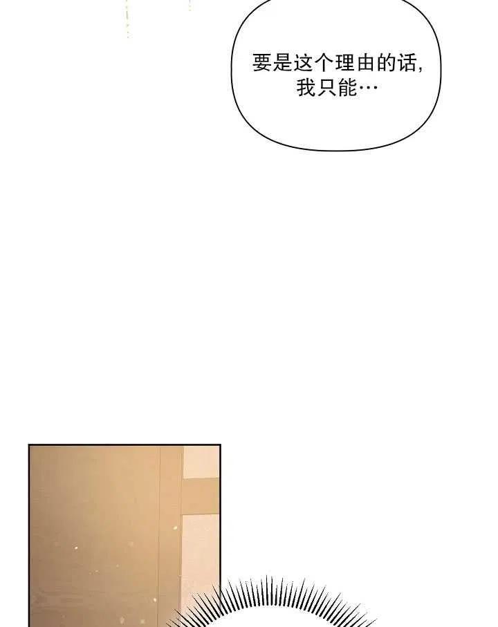 为附身者的特惠 - 第06话 - 第48张图