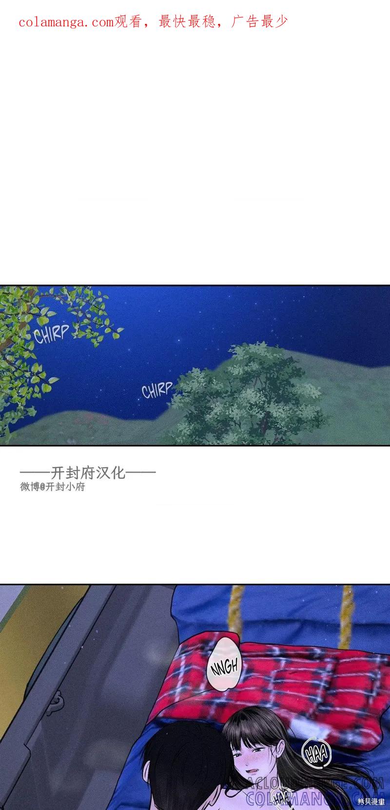 大叔，给你车费 第06话 第1页
