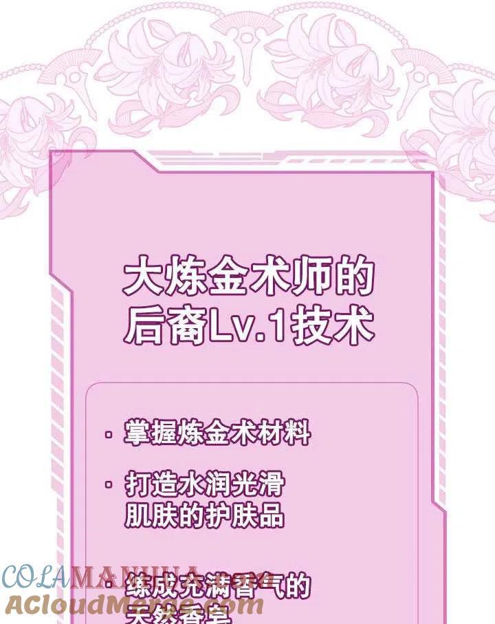 为附身者的特惠 - 第06话 - 第55张图