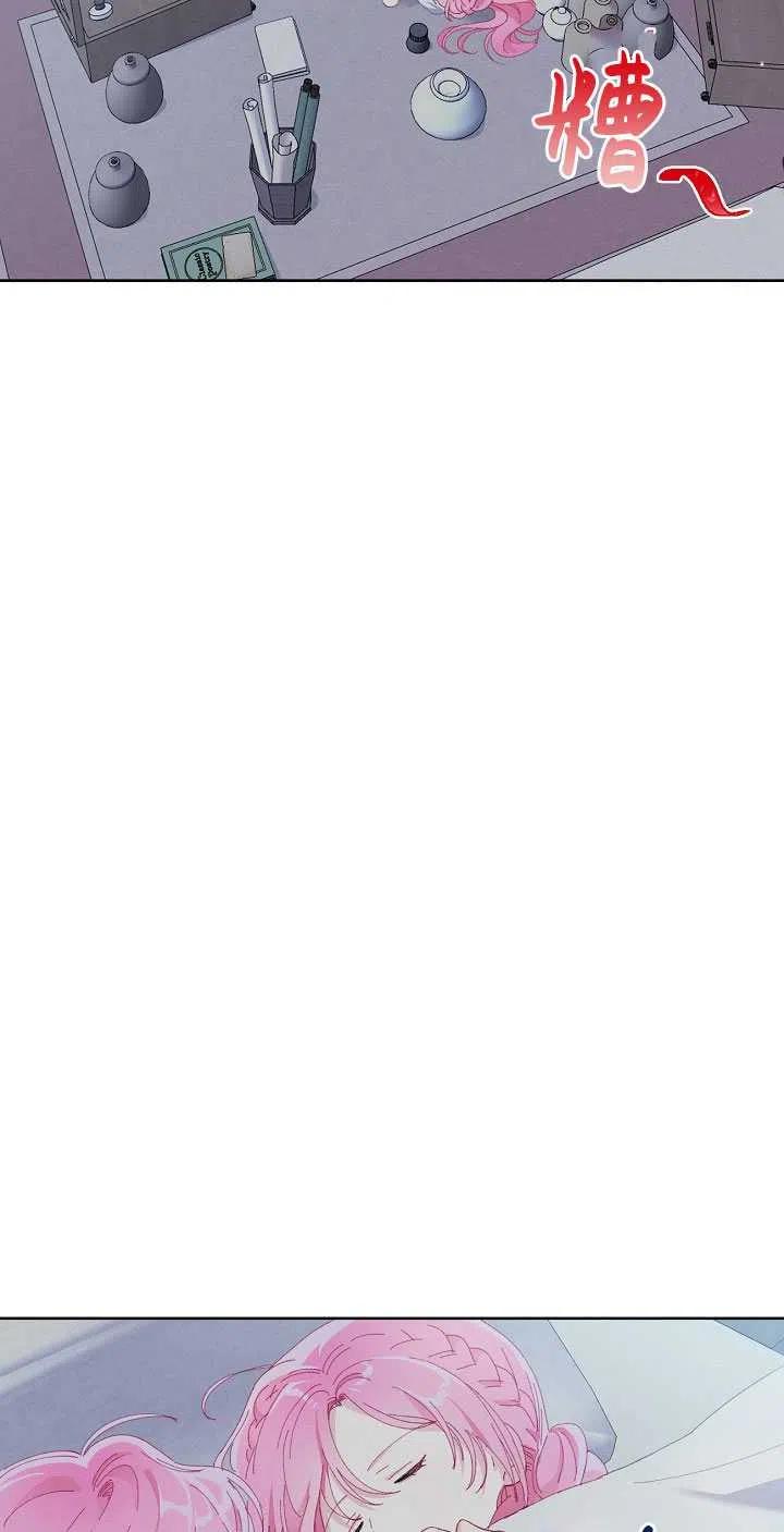 为附身者的特惠 - 第06话 - 第66张图