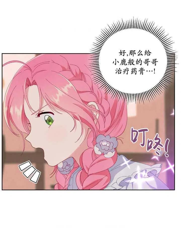 为附身者的特惠 - 第06话 - 第54张图