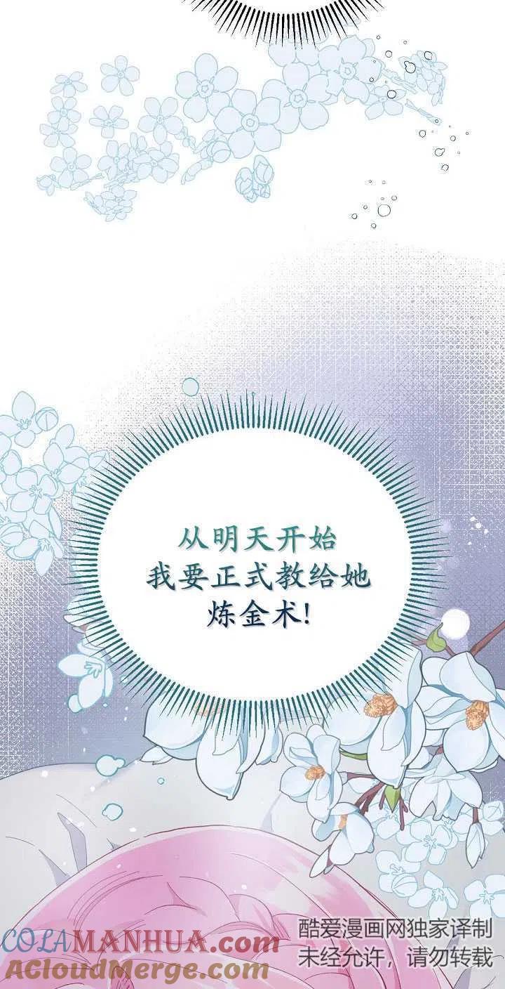 为附身者的特惠 - 第06话 - 第79张图