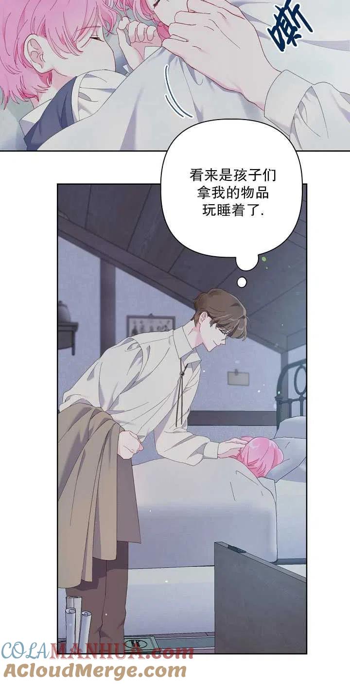 为附身者的特惠 - 第06话 - 第67张图