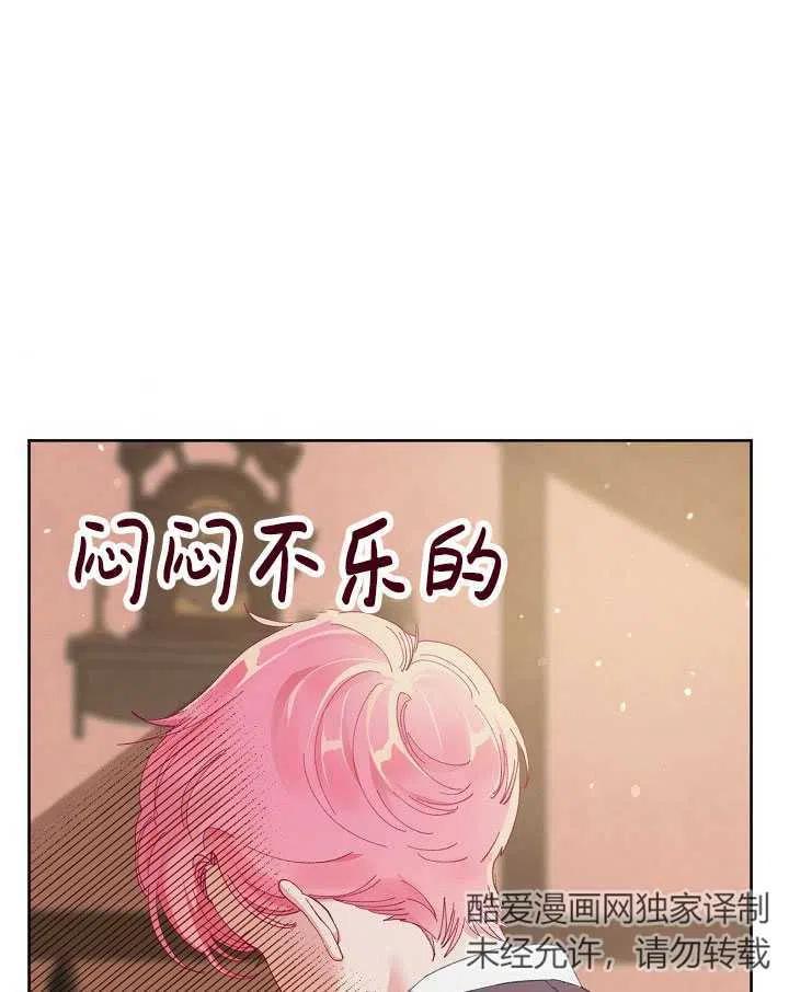 为附身者的特惠 - 第06话 - 第42张图