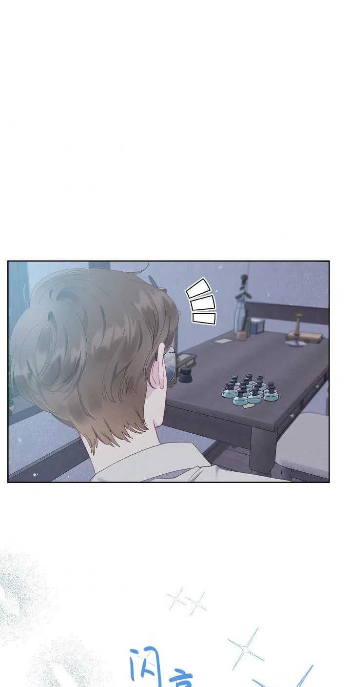 为附身者的特惠 - 第06话 - 第68张图