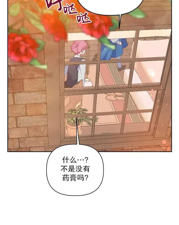 为附身者的特惠 - 第06话 - 第60张图