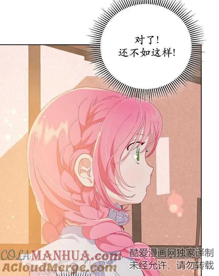 为附身者的特惠 - 第06话 - 第58张图