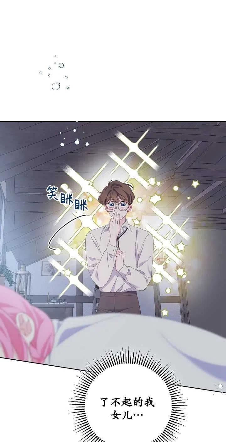 为附身者的特惠 - 第06话 - 第78张图