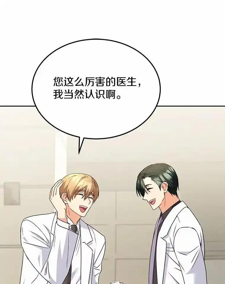 《你好？兽医先生！》61.我的哥哥（2） 第30页