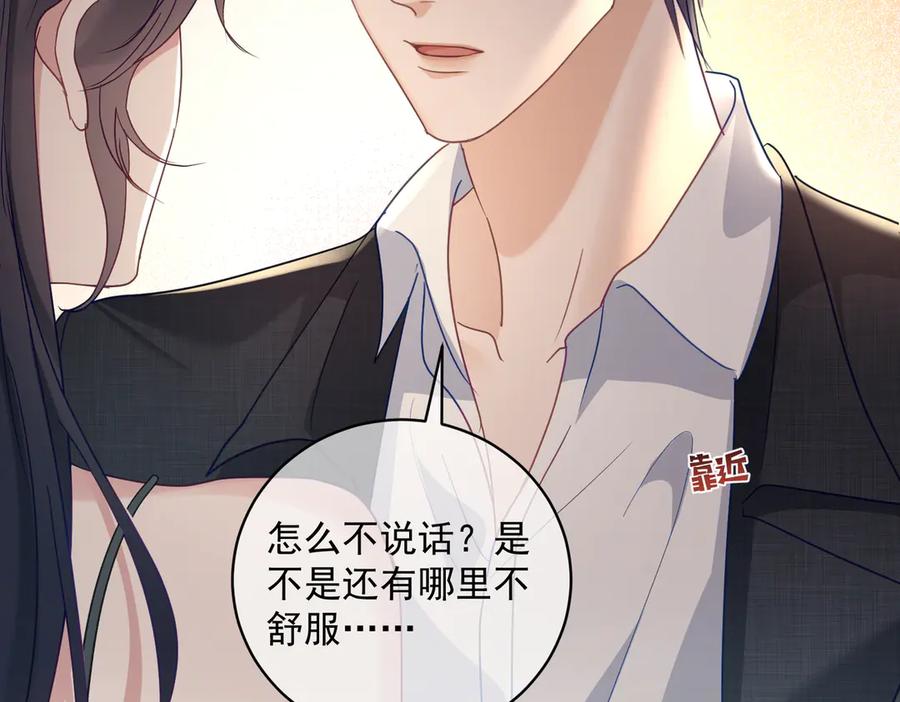 《天降萌宝：霍爷请签收》第67话 我来带你回家 第23页