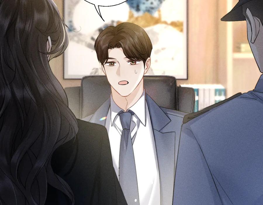 《情靡》第6话 抓人！ 第78页