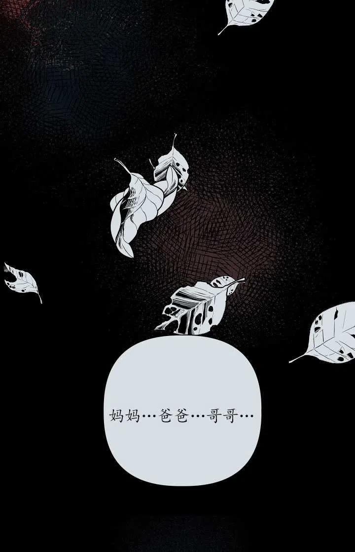 为附身者的特惠 - 第07话 - 第41张图