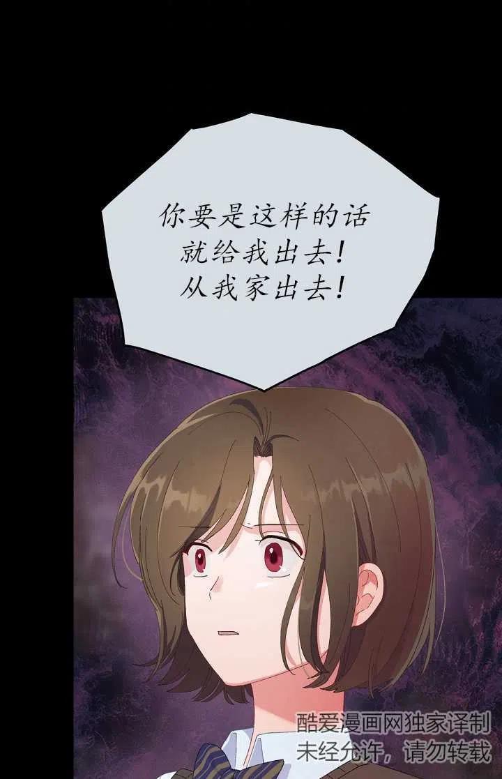 为附身者的特惠 - 第07话 - 第33张图