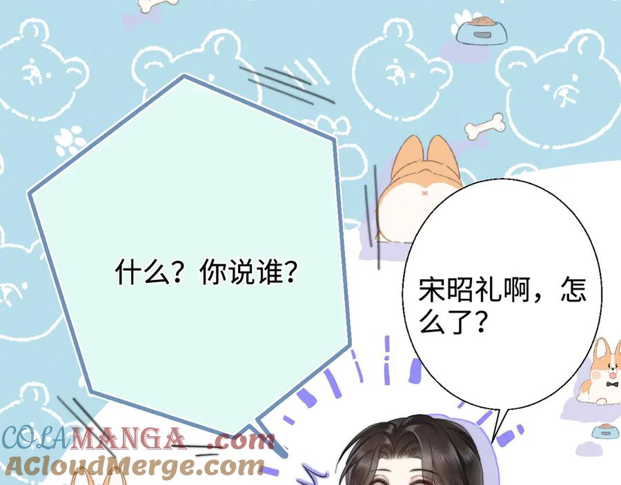 《情靡》第6话 抓人！ 第37页