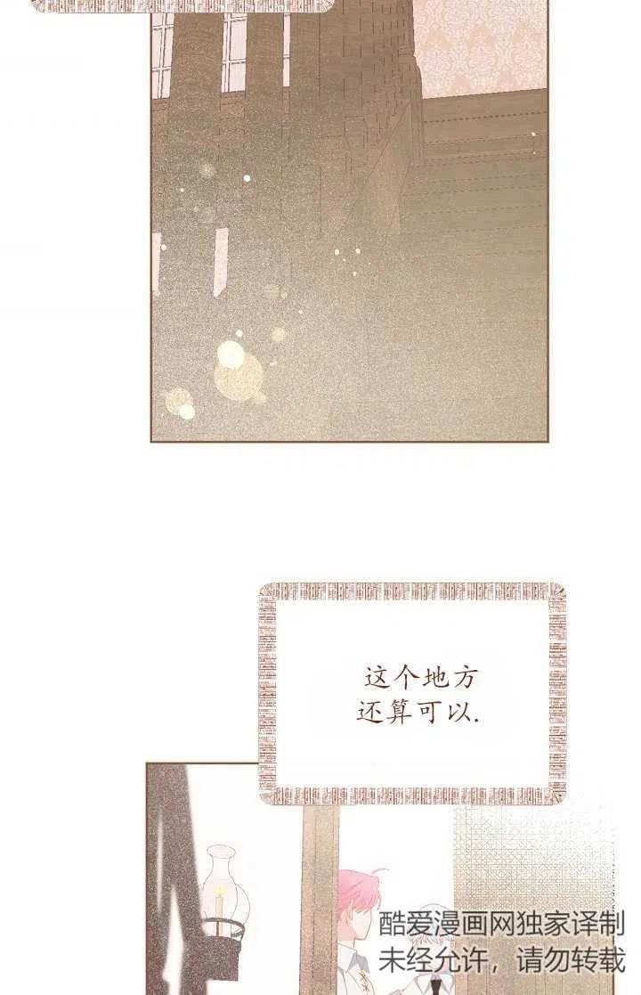 为附身者的特惠 - 第07话 - 第65张图