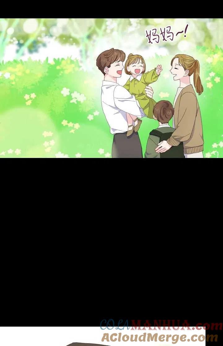 为附身者的特惠 - 第07话 - 第37张图