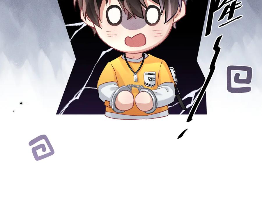 大仙儿 第6话：进局子了！ 第47页