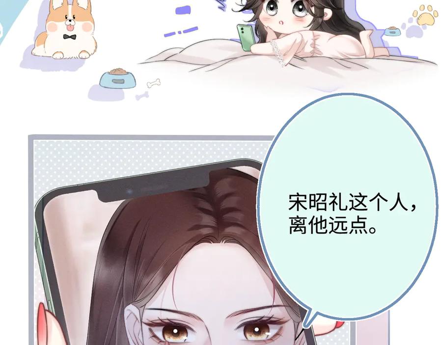 《情靡》第6话 抓人！ 第38页