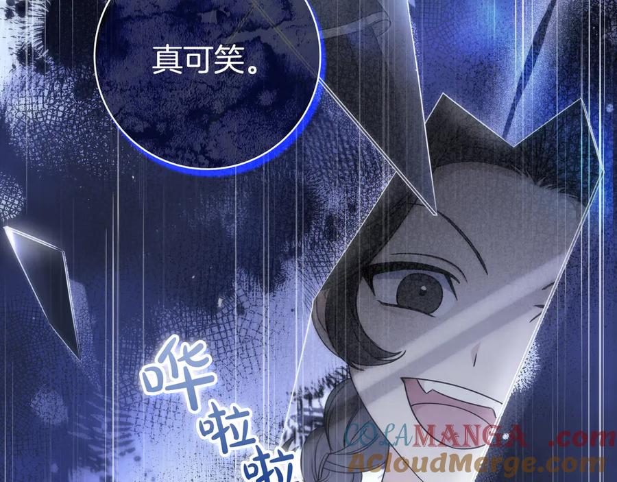 《只想在反派爸爸身边躺平》第6话 实验狂魔 第145页