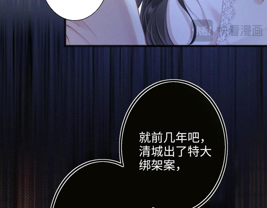 《情靡》第6话 抓人！ 第41页