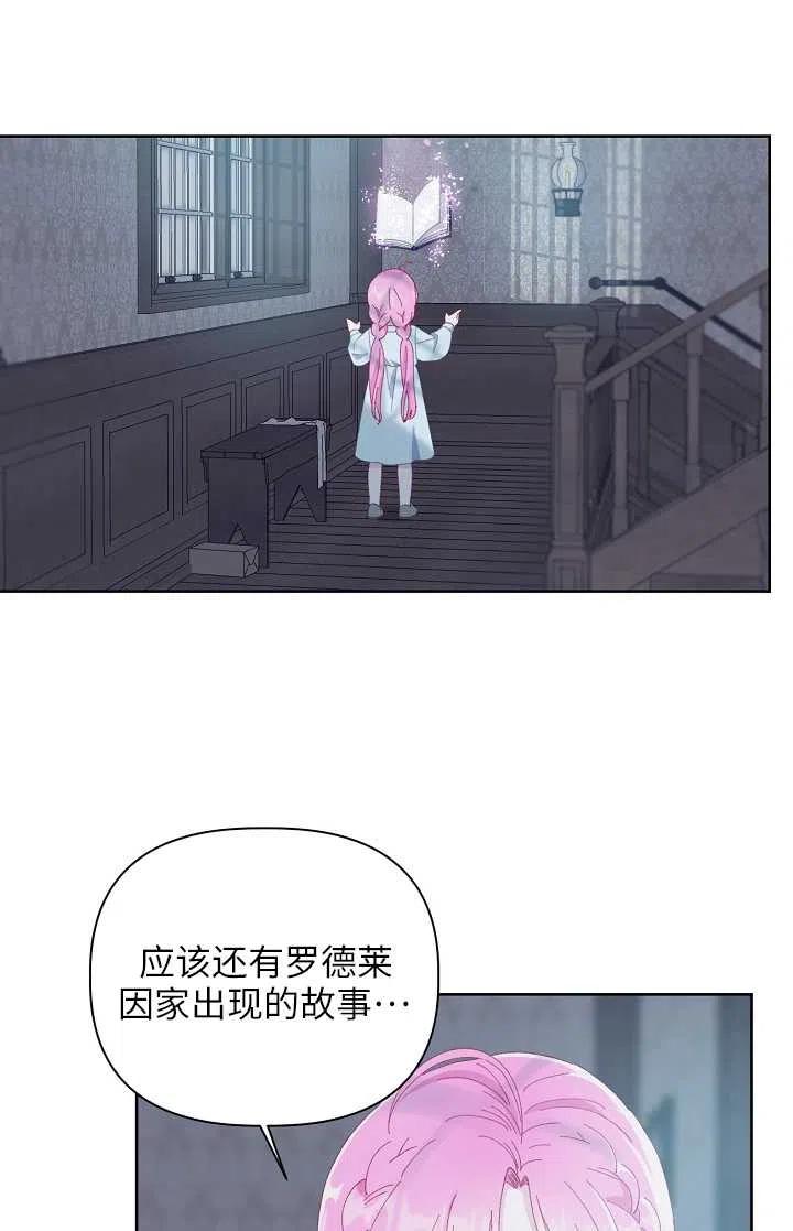 为附身者的特惠 - 第07话 - 第60张图