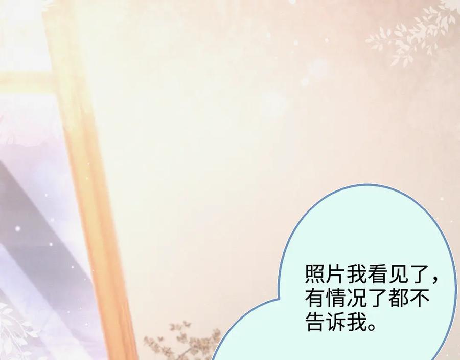 《情靡》第6话 抓人！ 第32页