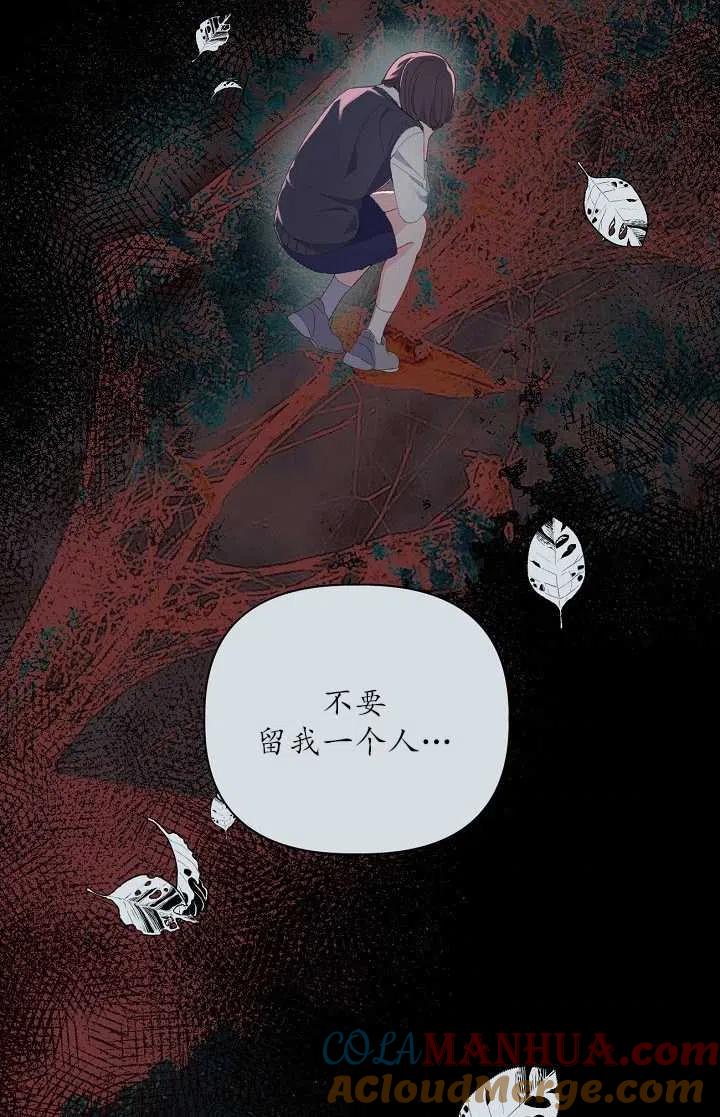 为附身者的特惠 - 第07话 - 第40张图