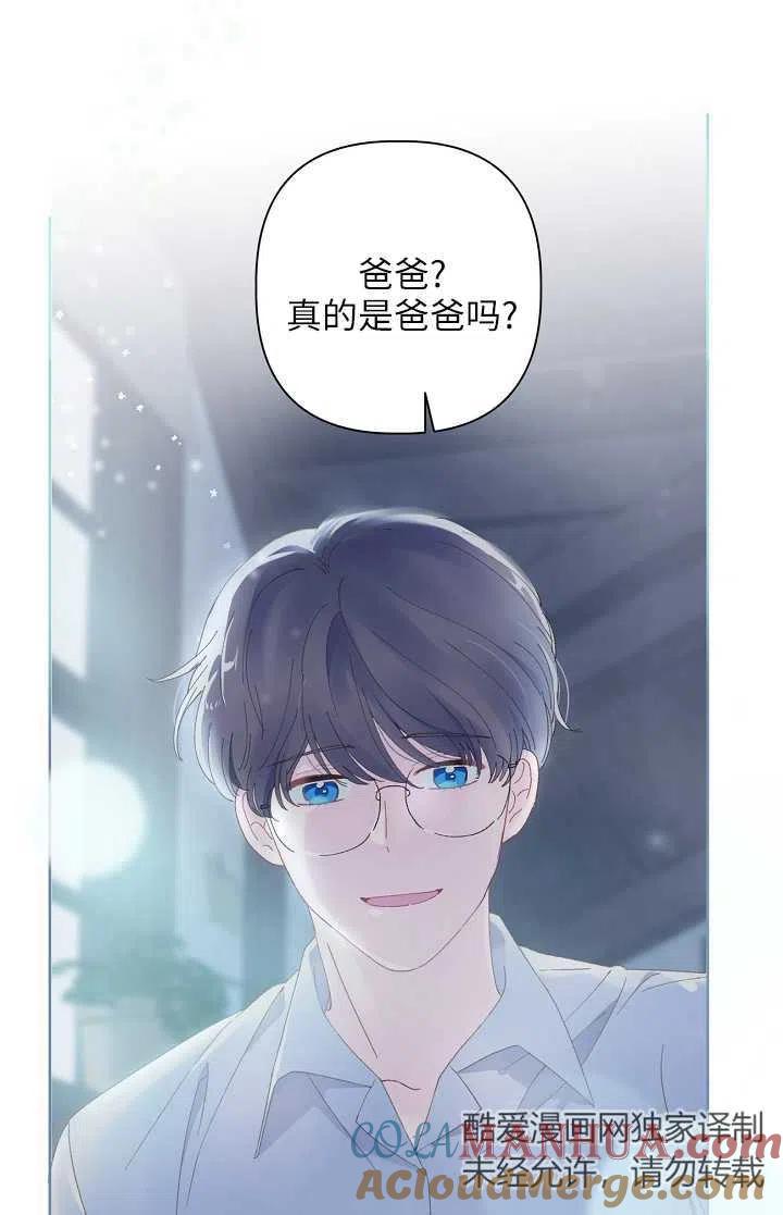 为附身者的特惠 - 第07话 - 第46张图