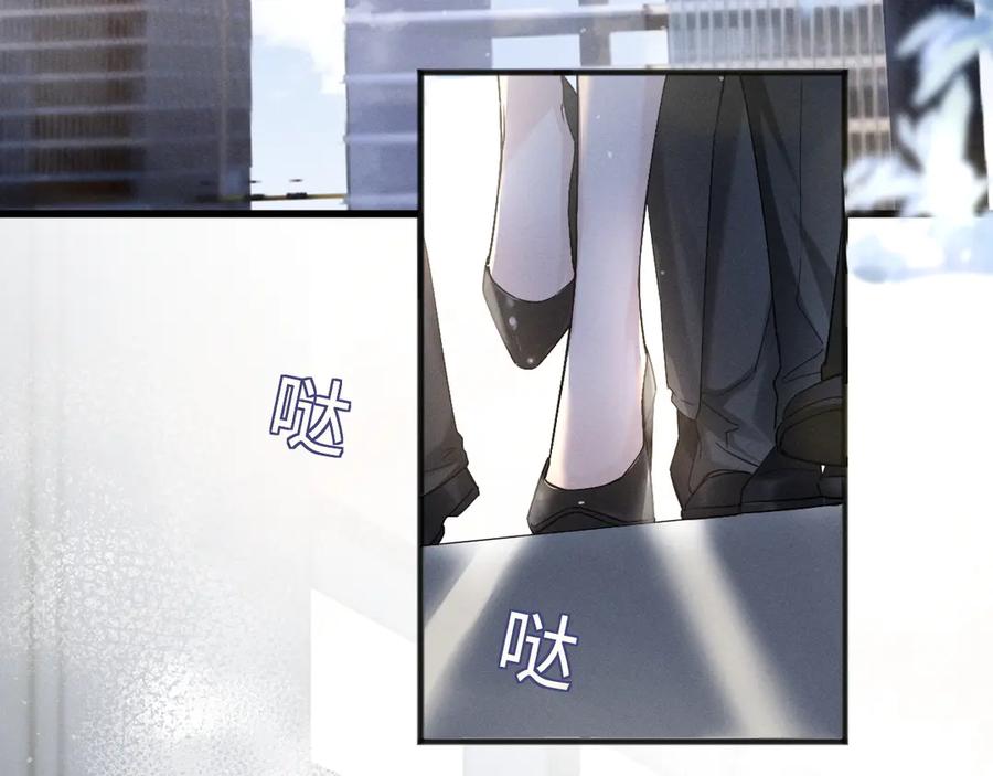 《情靡》第6话 抓人！ 第68页
