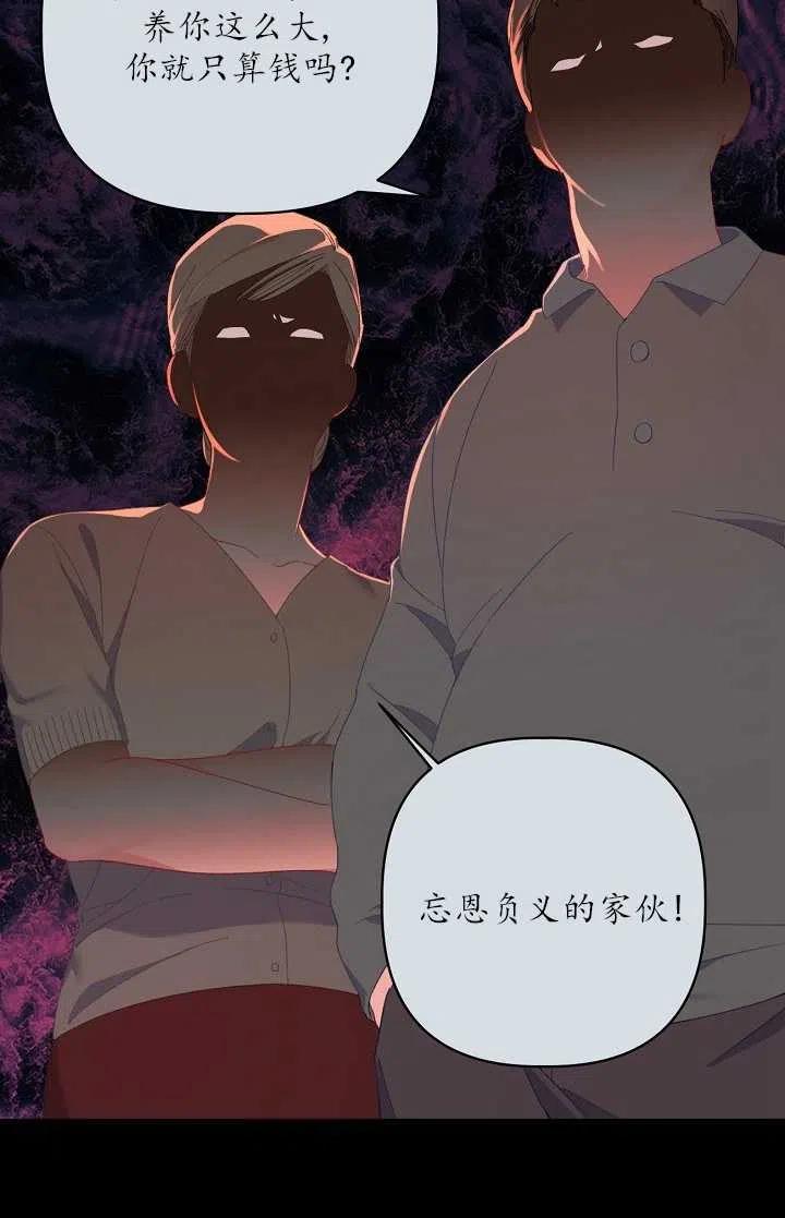 为附身者的特惠 - 第07话 - 第32张图