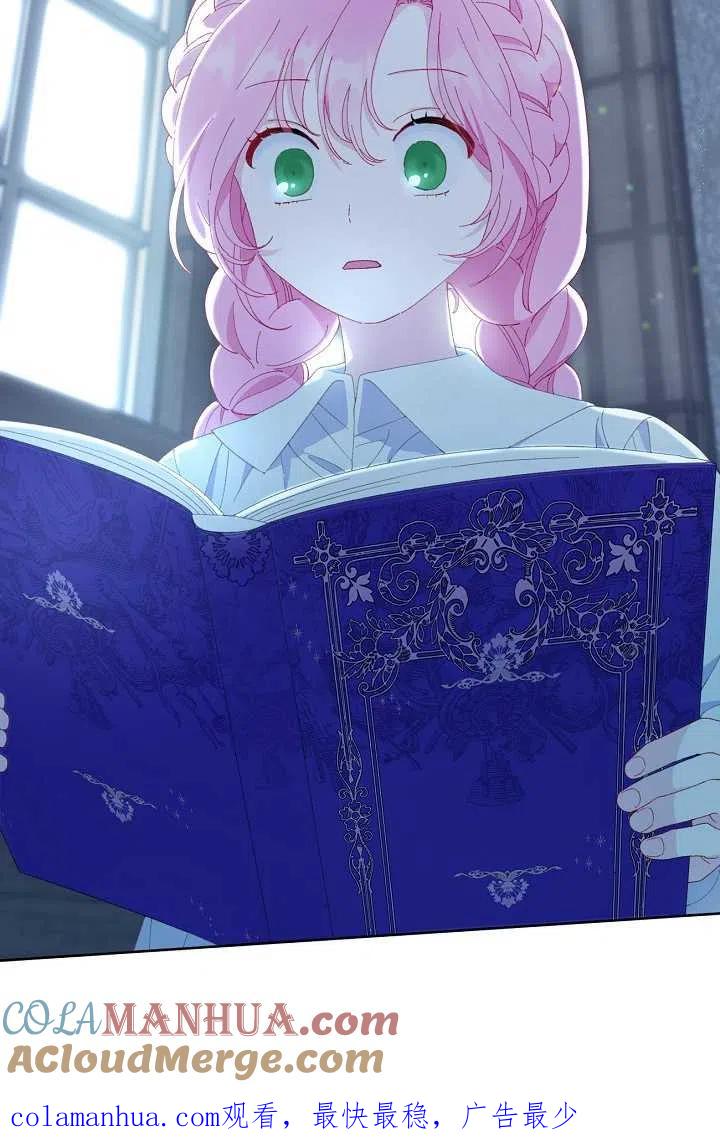 为附身者的特惠 - 第07话 - 第70张图