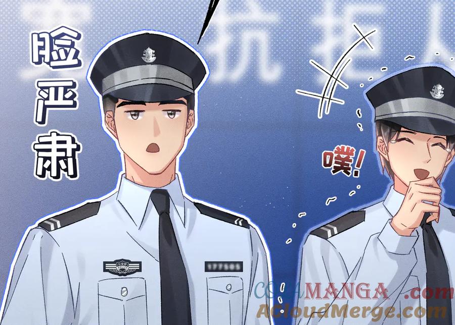 大仙儿 第6话：进局子了！ 第81页