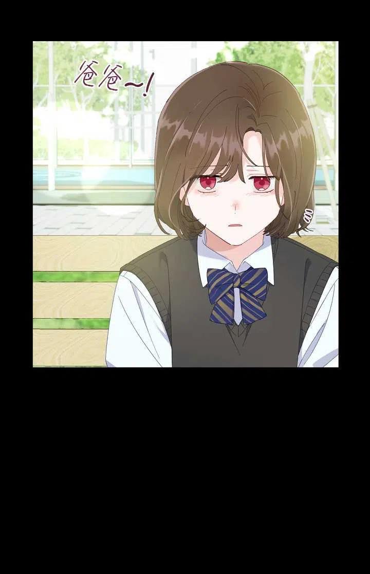 为附身者的特惠 - 第07话 - 第36张图