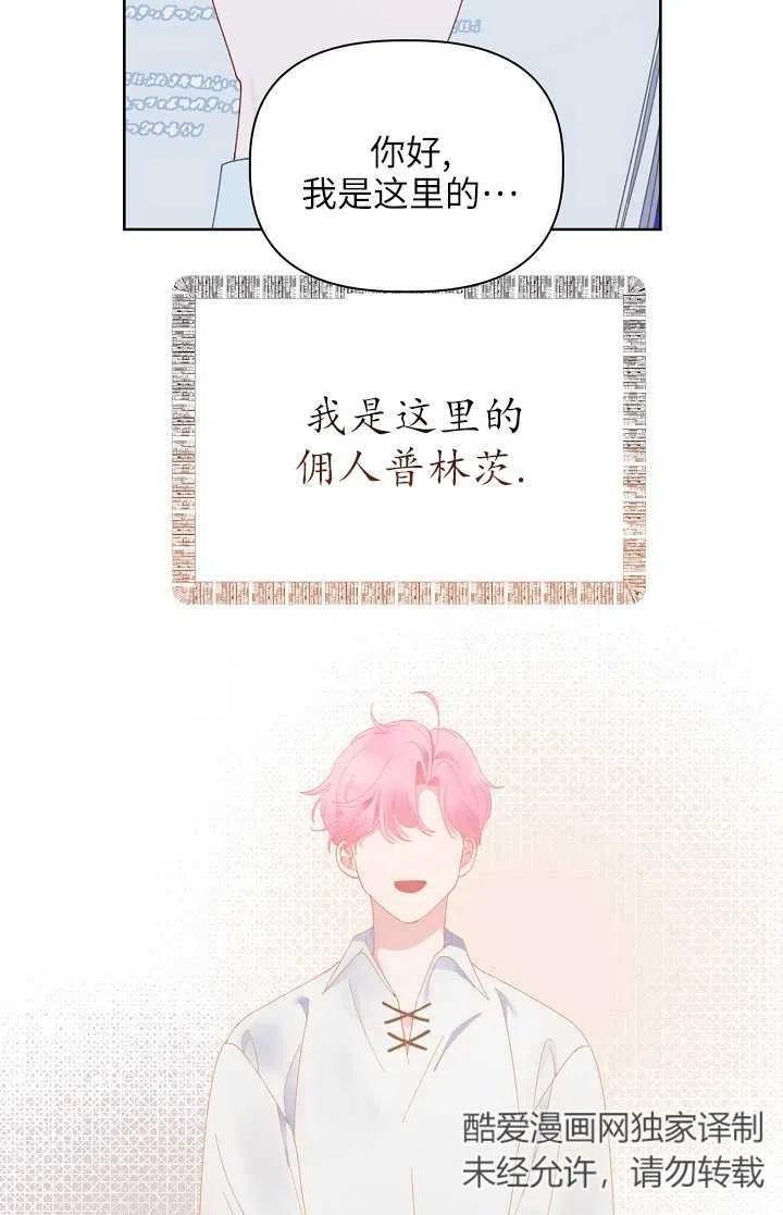 为附身者的特惠 - 第07话 - 第63张图