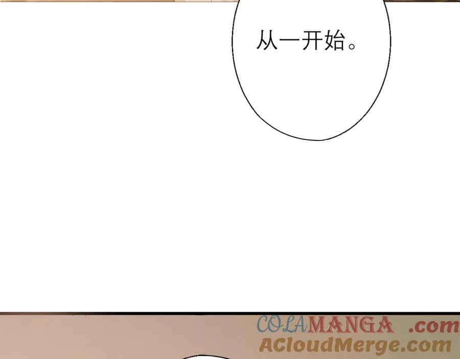 《情靡》第6话 抓人！ 第10页