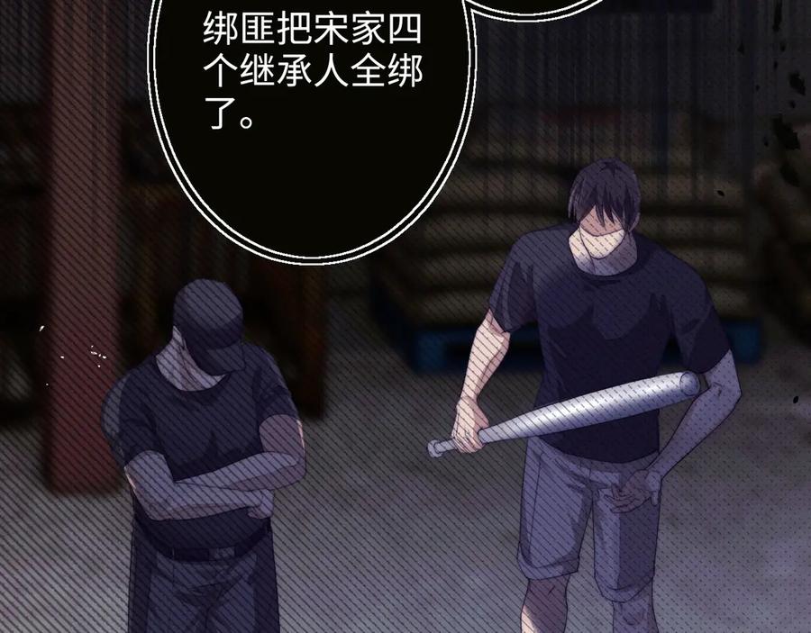 《情靡》第6话 抓人！ 第42页