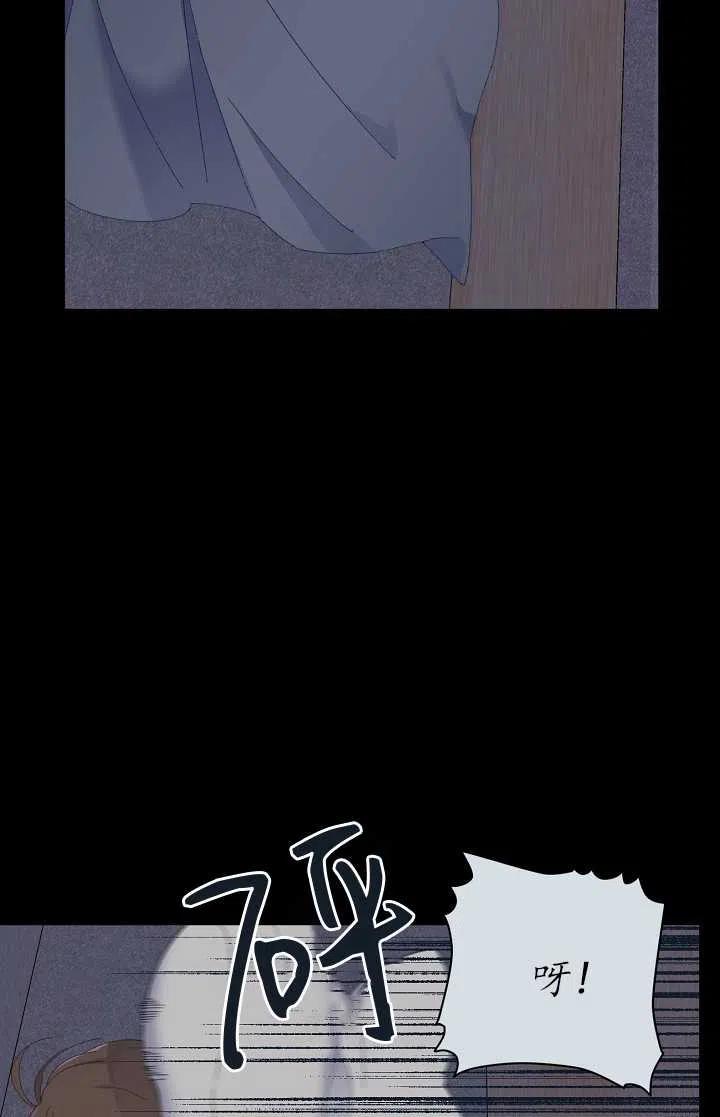 为附身者的特惠 - 第07话 - 第12张图