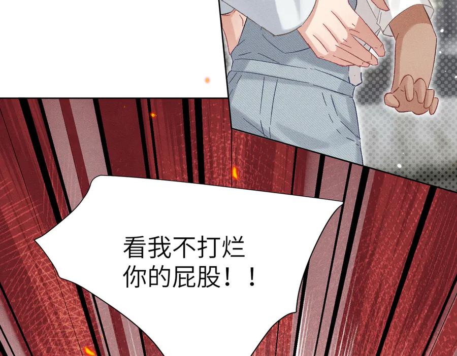大仙儿 第6话：进局子了！ 第38页