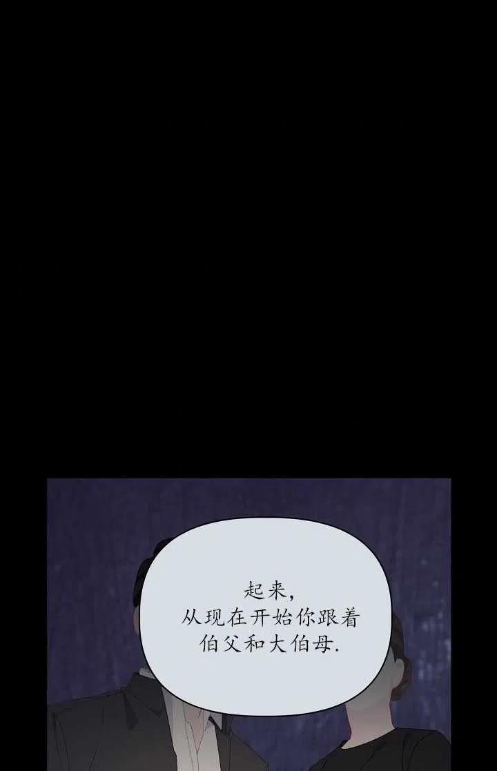 为附身者的特惠 - 第07话 - 第8张图