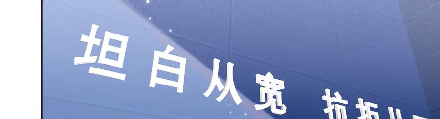 大仙儿 第6话：进局子了！ 第52页
